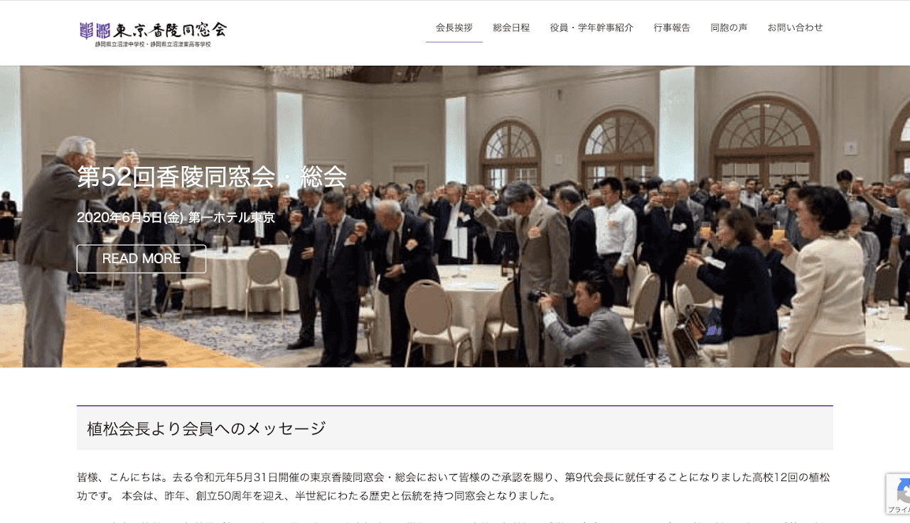 Tokyo Koryo Alumni Association Website